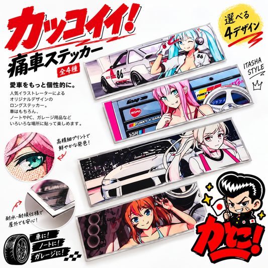 Kashiko™ JDM Decal Sticker Edition One
