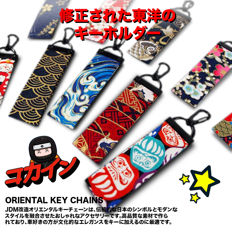 Kashiko™ Oriental JDM Style Keychain