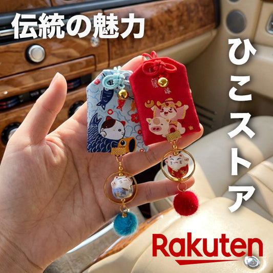 Kashiko™ Classic Traditional Pocket Charm