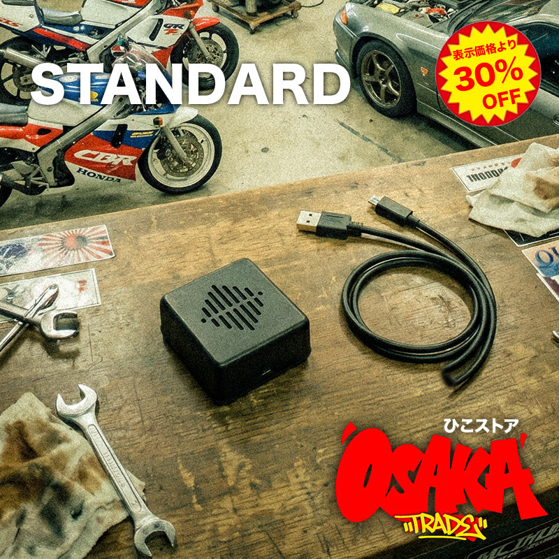 [ Standard ] Kashiko™ Magic Box For Cars & Motorcycles