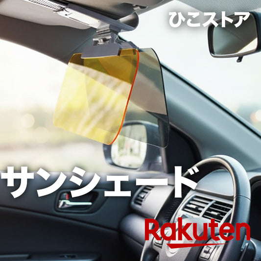 Kashiko™  Sun Shade / Sun Visor