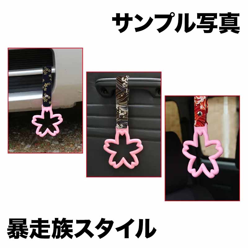 Kashiko™ Bosozoku Style Sakura Strap