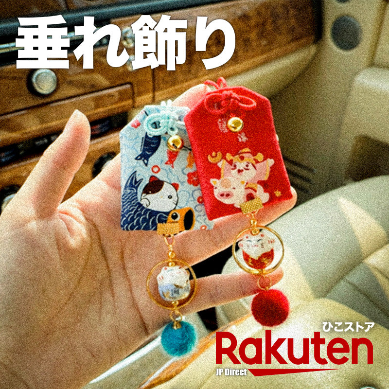 Kashiko™ Classic Traditional Pocket Charm