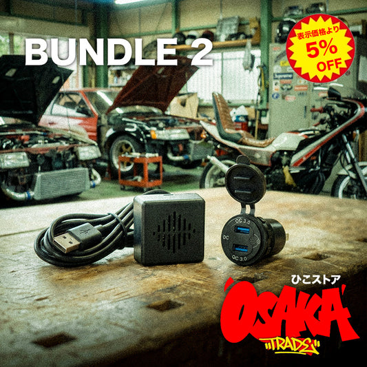 [ Bundle 2 ] Magic Box / Talk Box (Motorcycle)