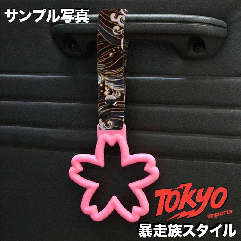 Kashiko™ Bosozoku Style Sakura Strap