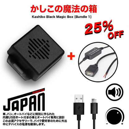 [ Bundle 1 ] Kashiko™  Magic Box / Talk Box