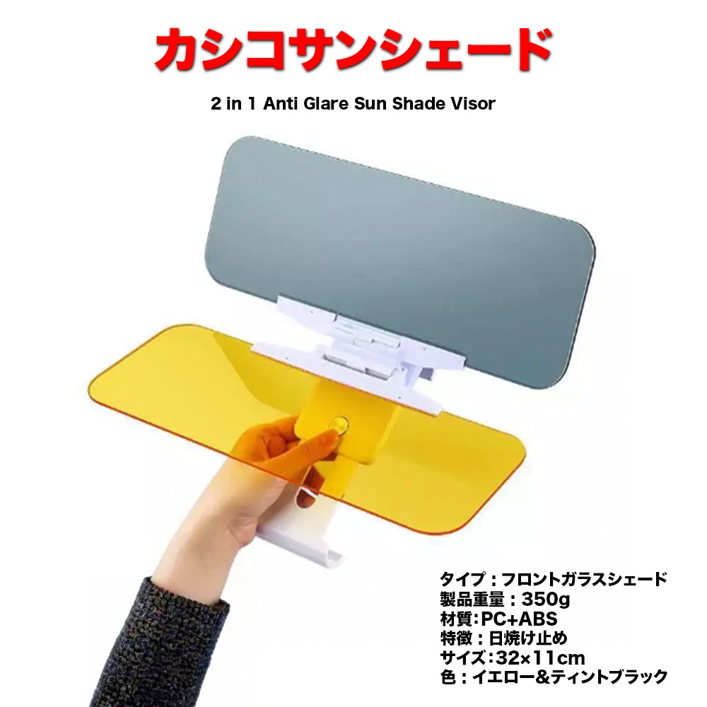 Kashiko™  Sun Shade / Sun Visor