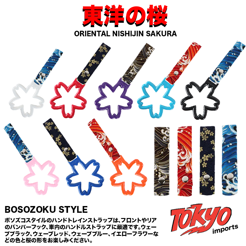 Kashiko™ Bosozoku Style Sakura Strap