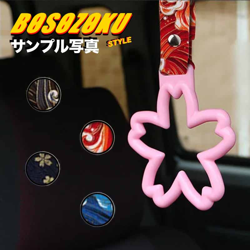 Kashiko™ Bosozoku Style Sakura Strap